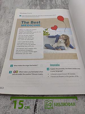 Английский язык 7 класс. Учебник. Spotlight Student's Book