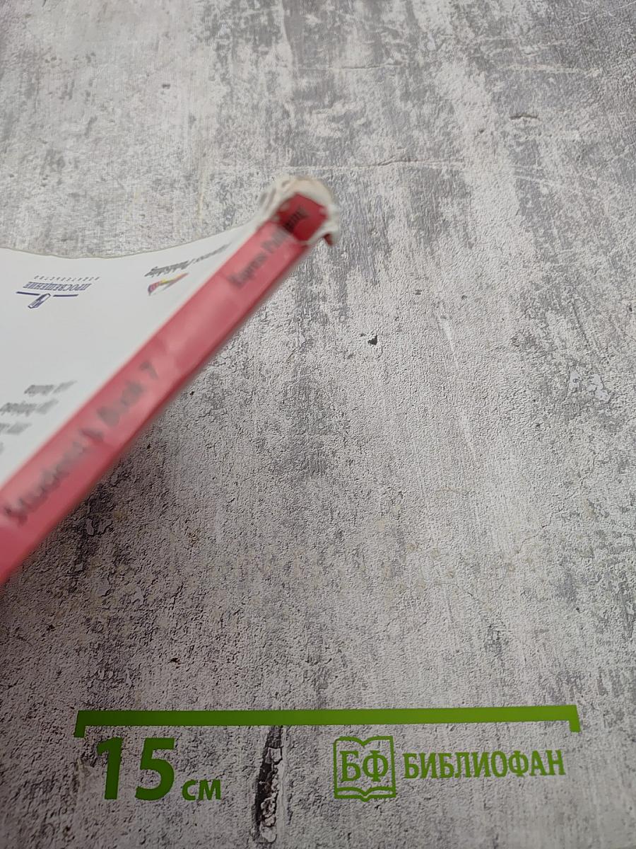 Английский язык 7 класс. Учебник. Spotlight Student's Book