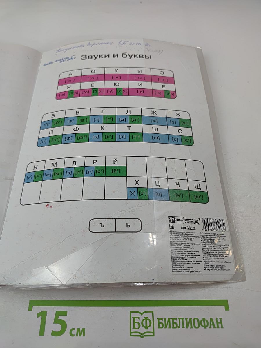 Азбука. 1 класс. Часть 1