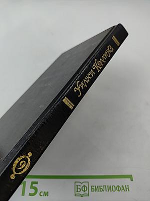 Опавшие листья. Том IX