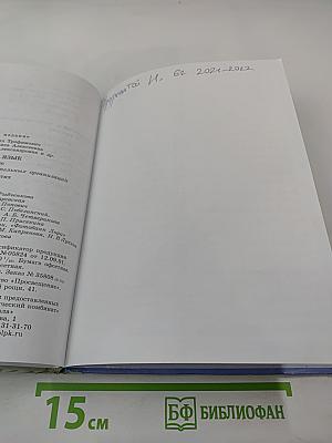 Русский язык 6 класс Часть 2