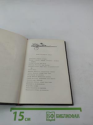 Мария Стюарт