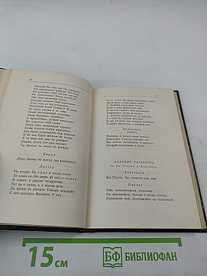 Мария Стюарт