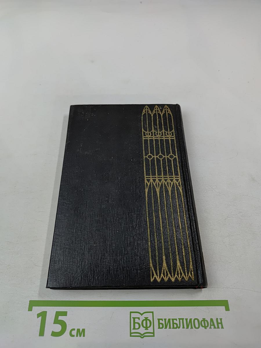 Мария Стюарт