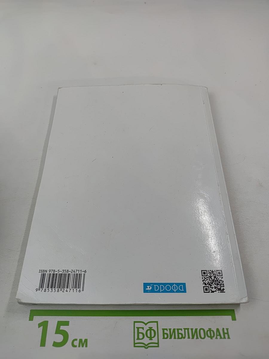 География. Землеведение. 5-6 классы