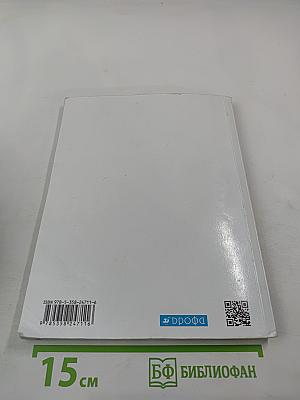 География. Землеведение. 5-6 классы