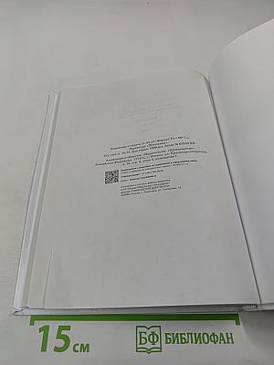 Физика 8 класс Учебник