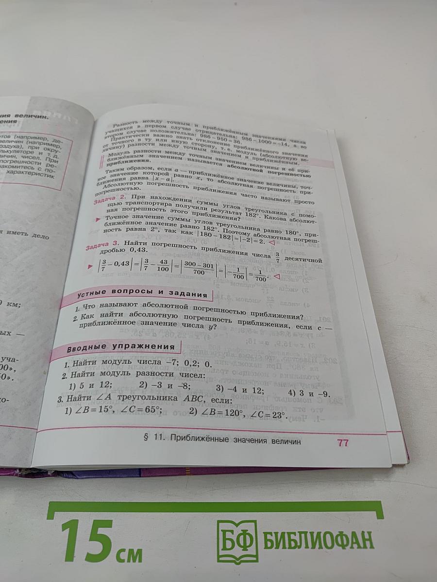 Алгебра 8 класс