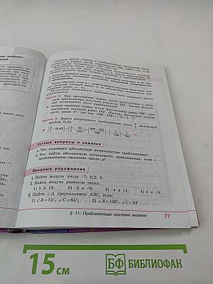 Алгебра 8 класс