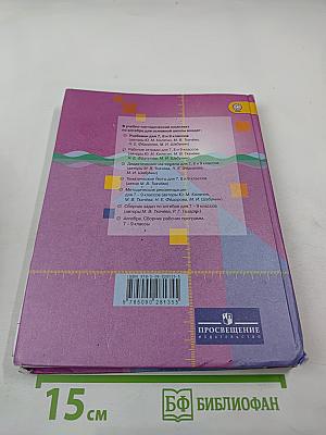 Алгебра 8 класс