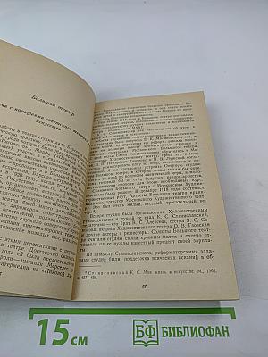 В.В. Барсова. Популярная монография