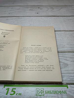 Стихотворения
