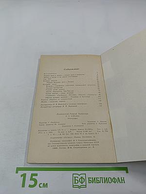 В.В. Барсова. Популярная монография