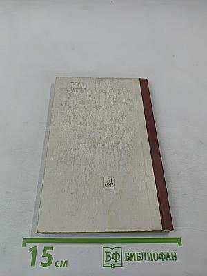 В.В. Барсова. Популярная монография