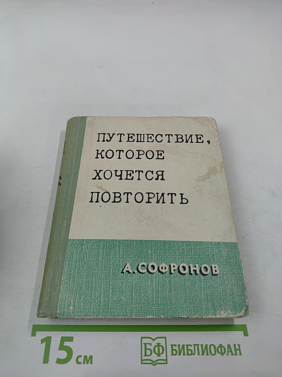 Путешествие, которое хочется повторить (По Южной Америке)