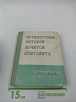 Путешествие, которое хочется повторить (По Южной Америке)