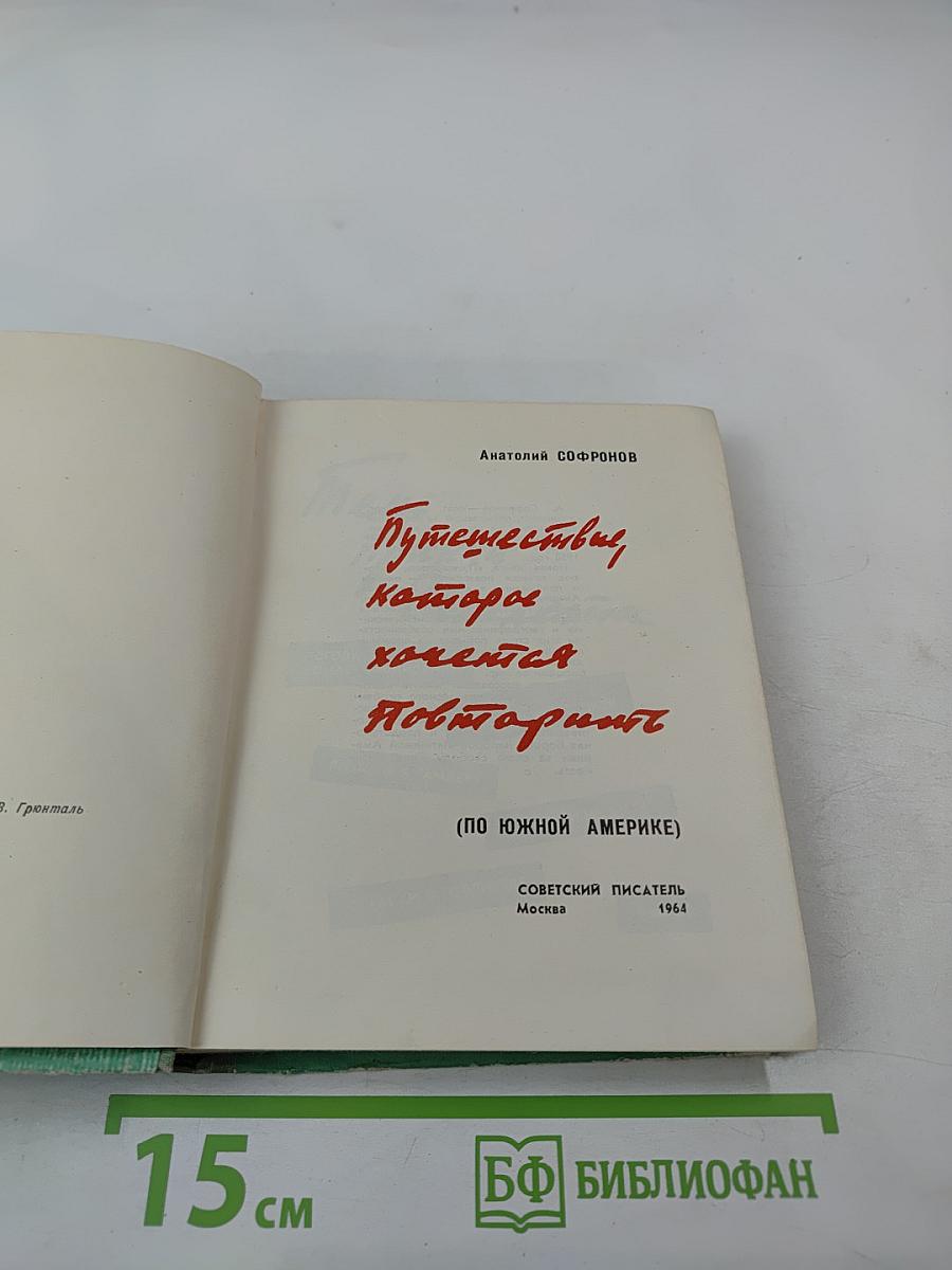 Путешествие, которое хочется повторить (По Южной Америке)