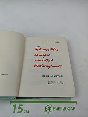 Путешествие, которое хочется повторить (По Южной Америке)