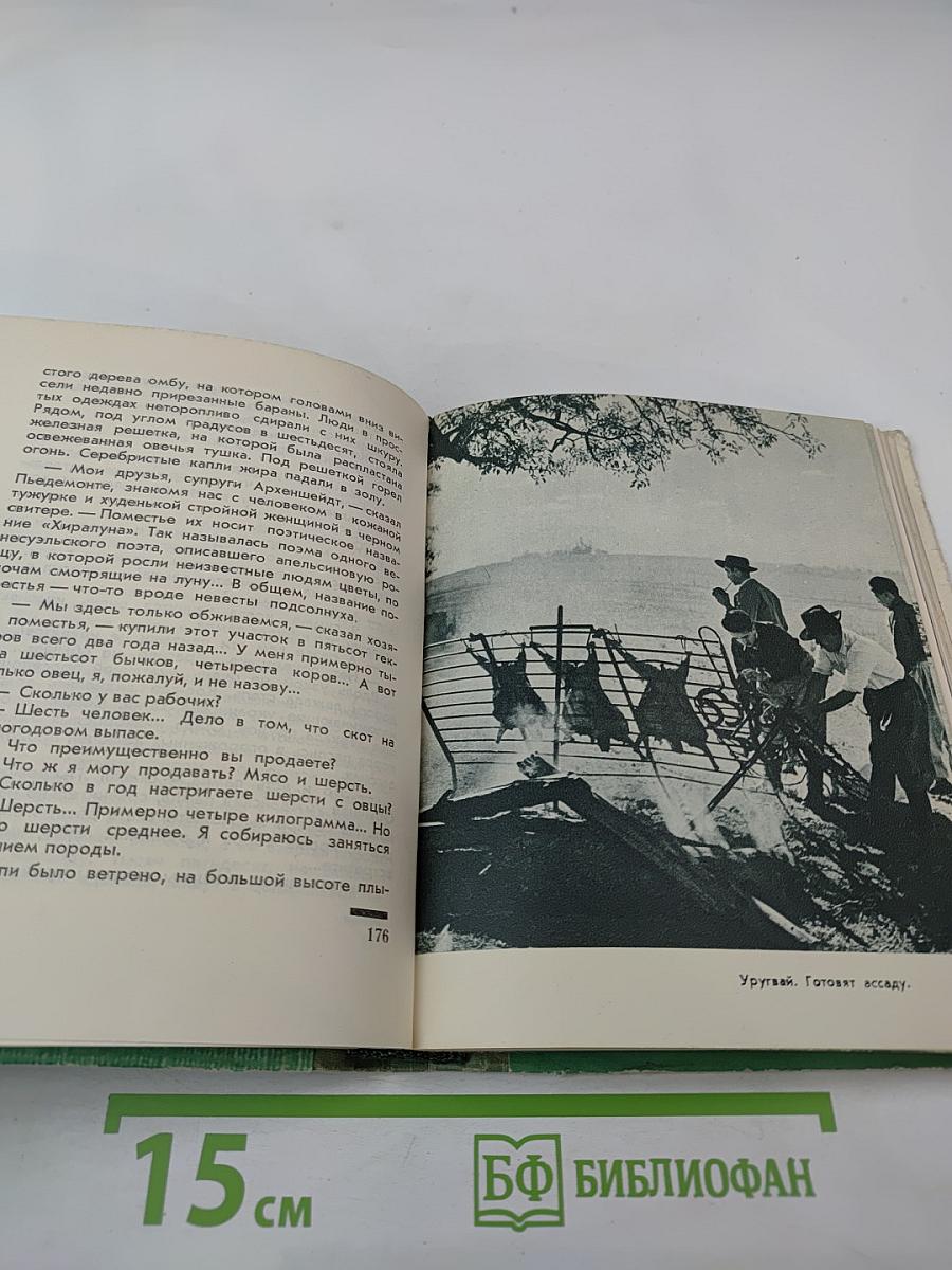 Путешествие, которое хочется повторить (По Южной Америке)
