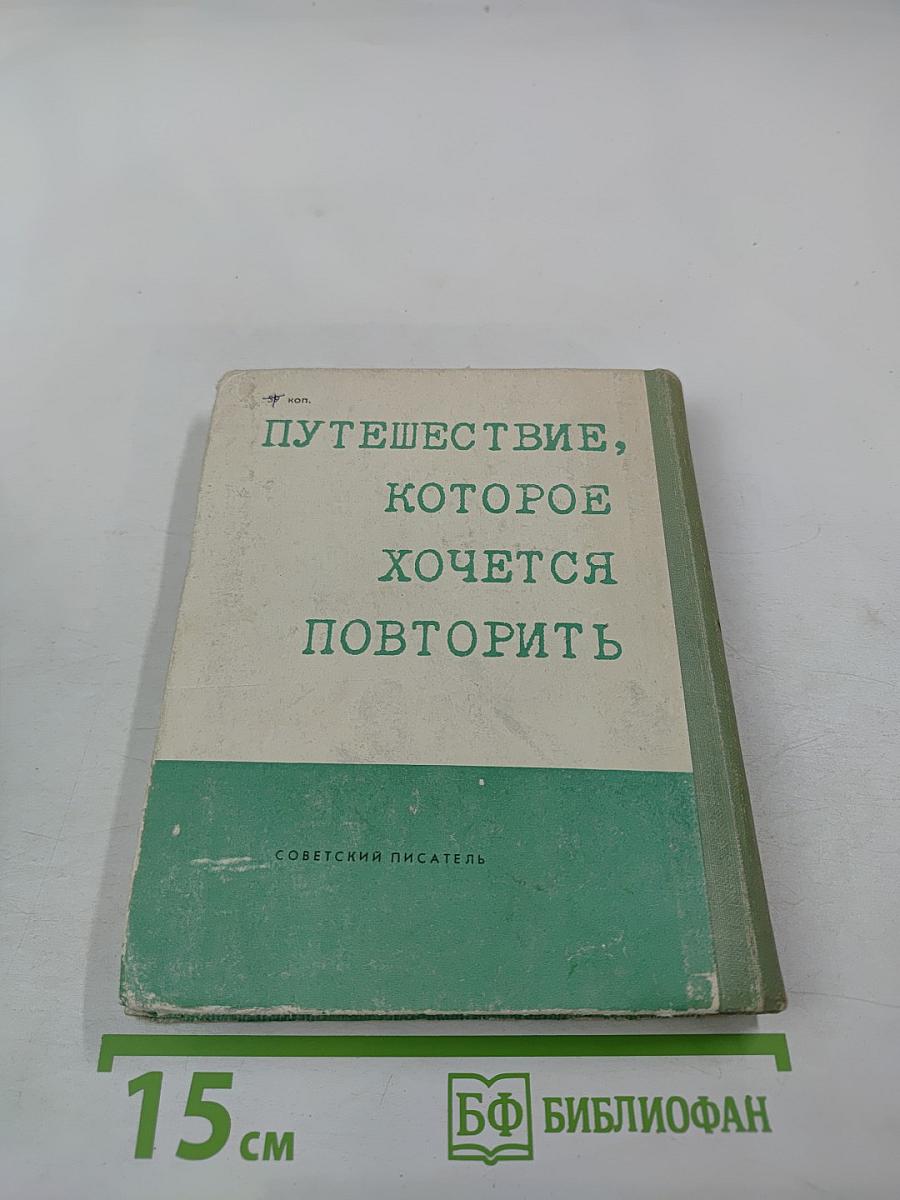 Путешествие, которое хочется повторить (По Южной Америке)