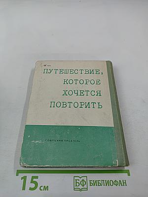 Путешествие, которое хочется повторить (По Южной Америке)