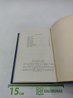 Капитальный ремонт