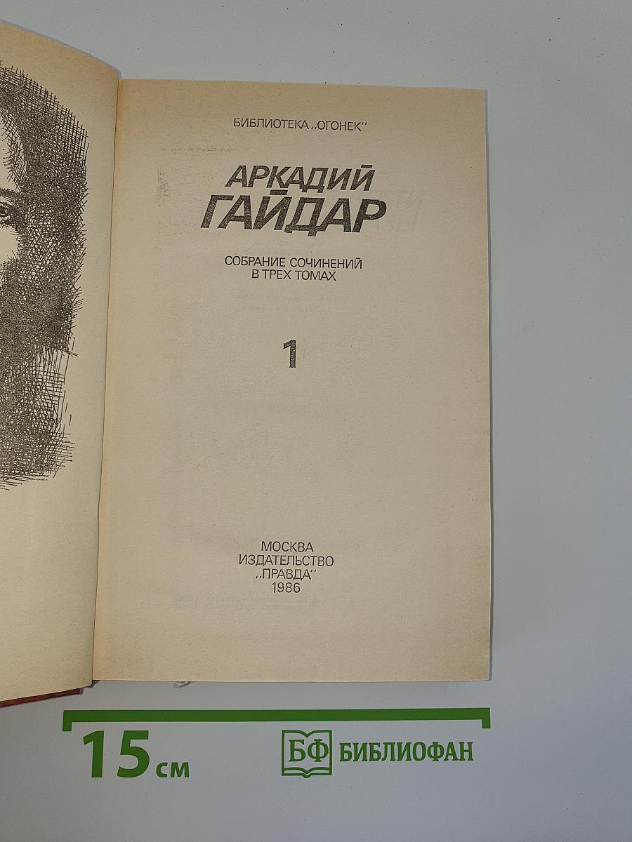 Повести и рассказы