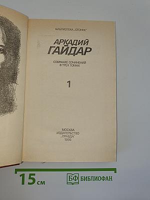 Повести и рассказы