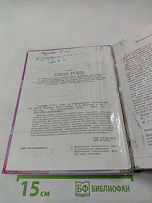 Алгебра 8 класс