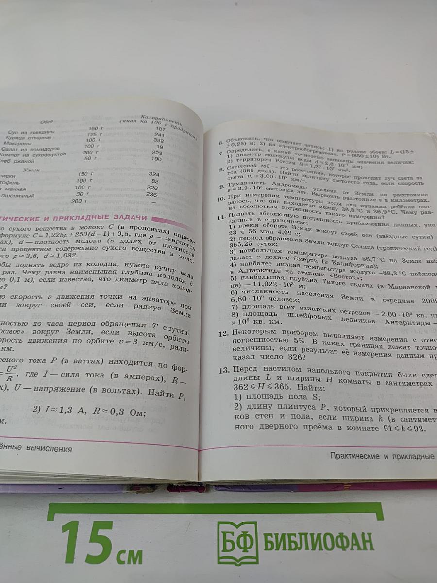 Алгебра 8 класс