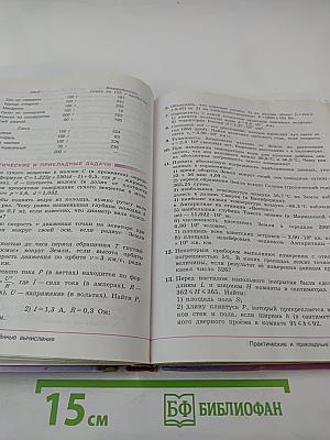 Алгебра 8 класс