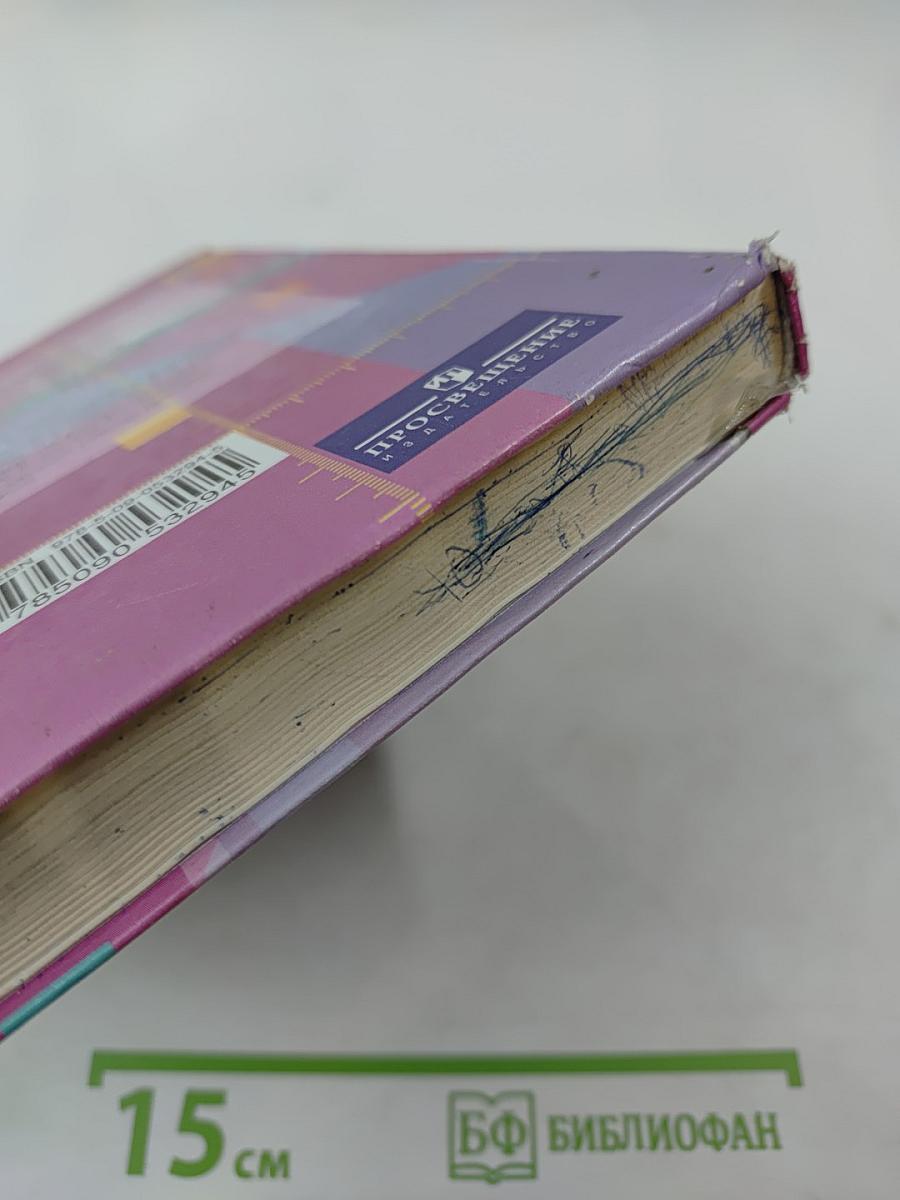 Алгебра 8 класс