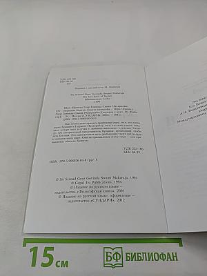 Вершина бхакти