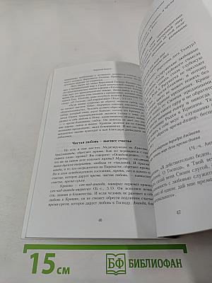 Вершина бхакти