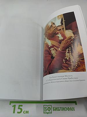 Вершина бхакти