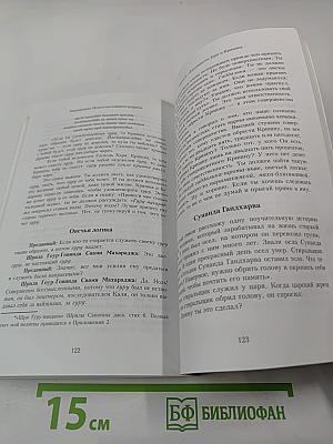 ПАРИПРАШИНА Искусство задавать вопросы