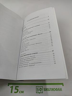 ПАРИПРАШИНА Искусство задавать вопросы