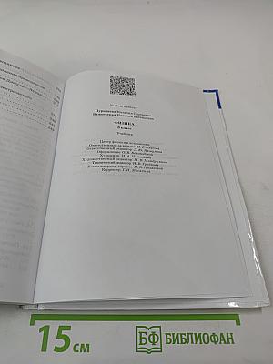 Физика 8 класс Учебник