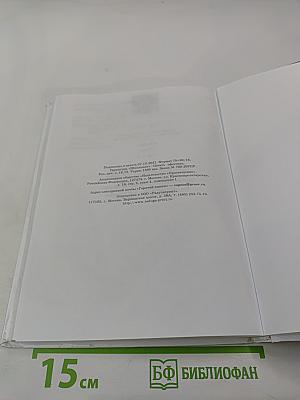 Физика 8 класс Учебник