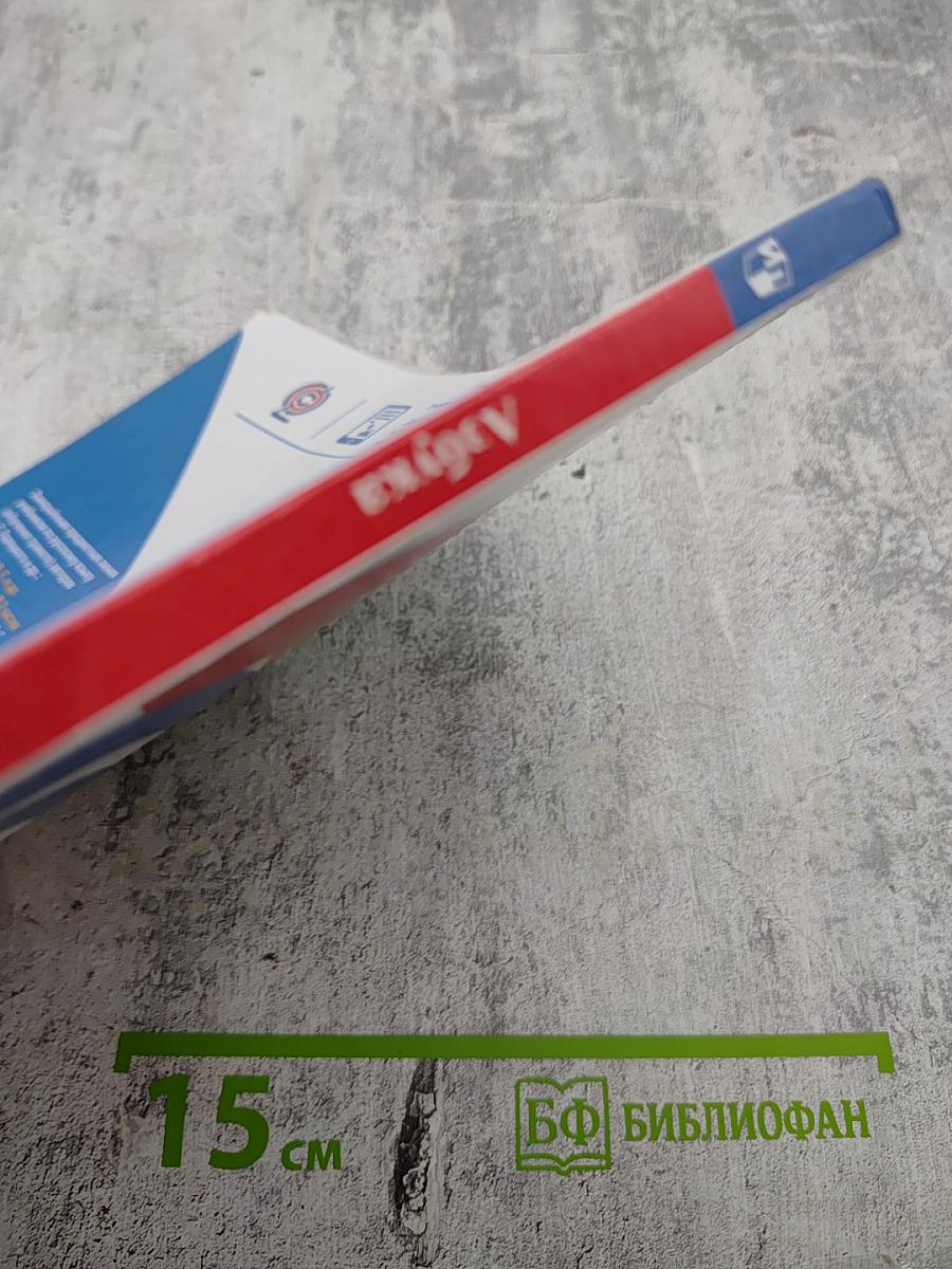 Азбука. 1 класс. Часть 2