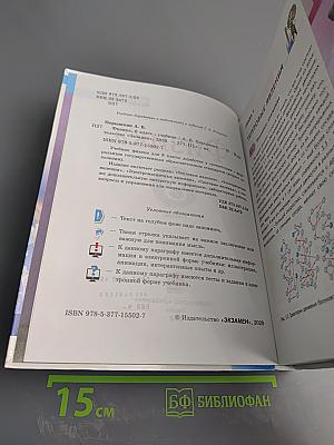 Физика 8 класс