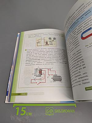 Физика 8 класс