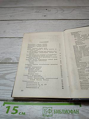 Краткий рецептурный справочник детского врача