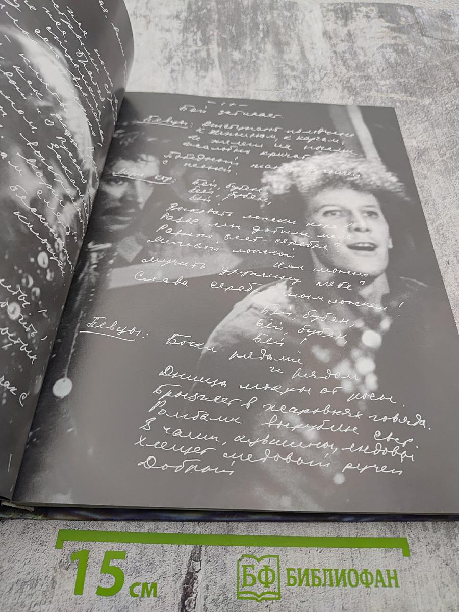 Остров везения. Живая история театра-студии ЛПИ. Часть 3