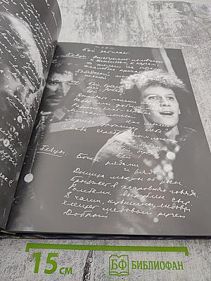 Остров везения. Живая история театра-студии ЛПИ. Часть 3