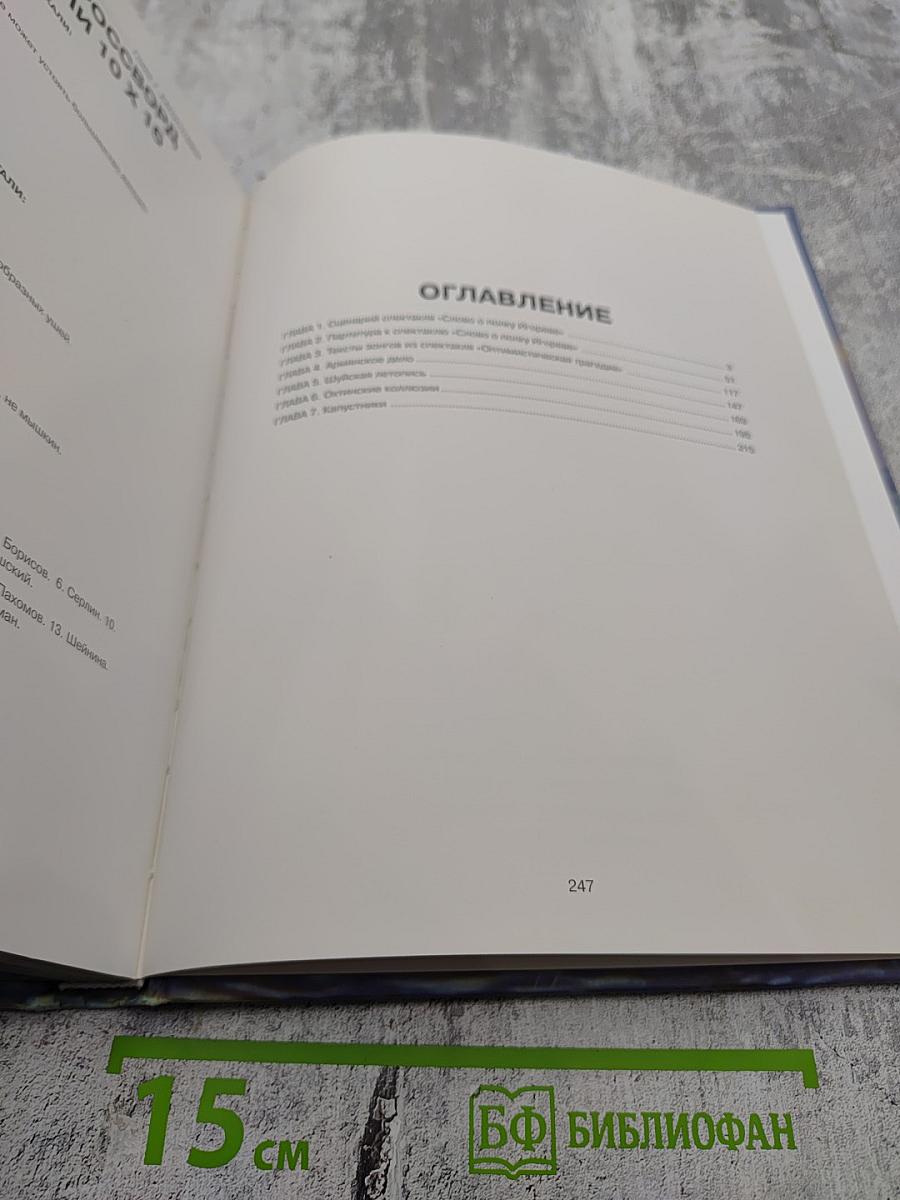 Остров везения. Живая история театра-студии ЛПИ. Часть 3