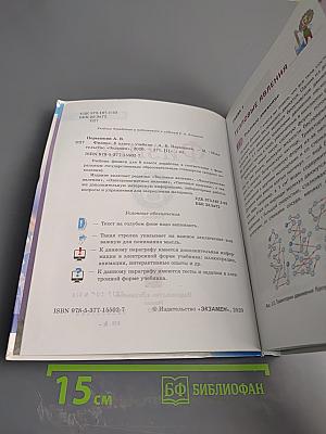 Физика для 8 класса