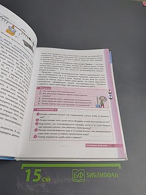 Физика для 8 класса