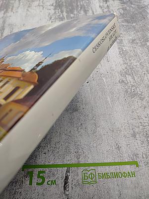 Československé hrady a zámky