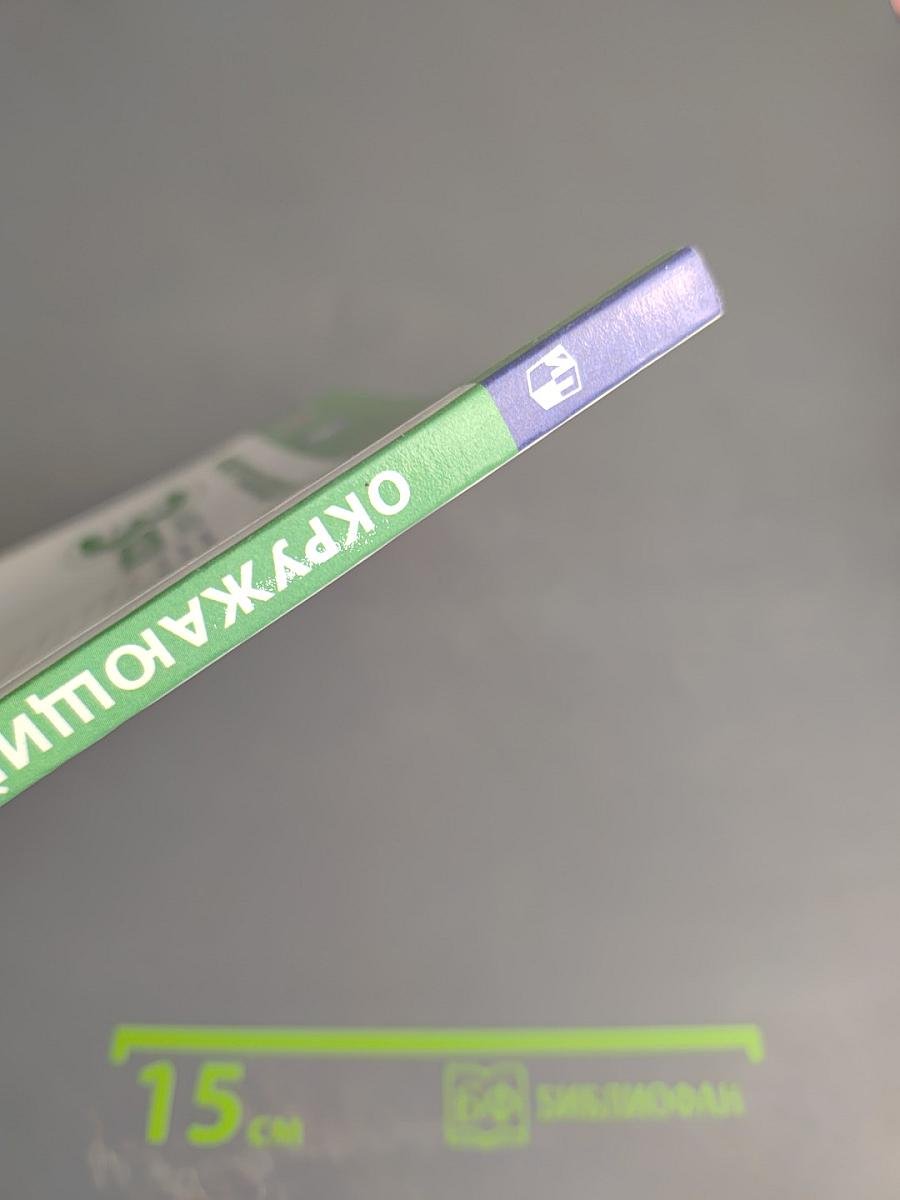 Окружающий мир 3 класс часть 1